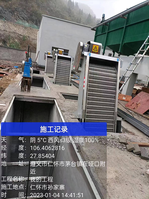 污水处理厂设备及安装调试