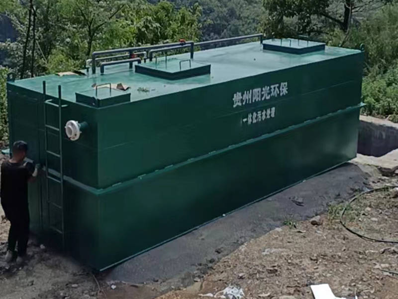 一体化污水处理