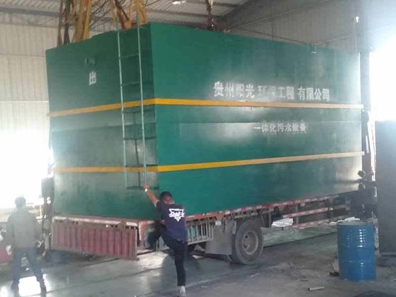 一体化污水处理