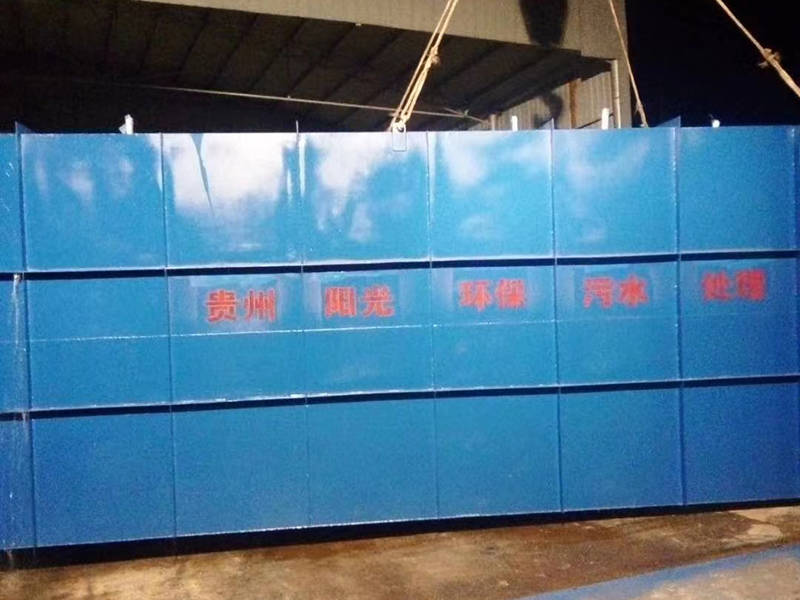 一体化污水处理设备